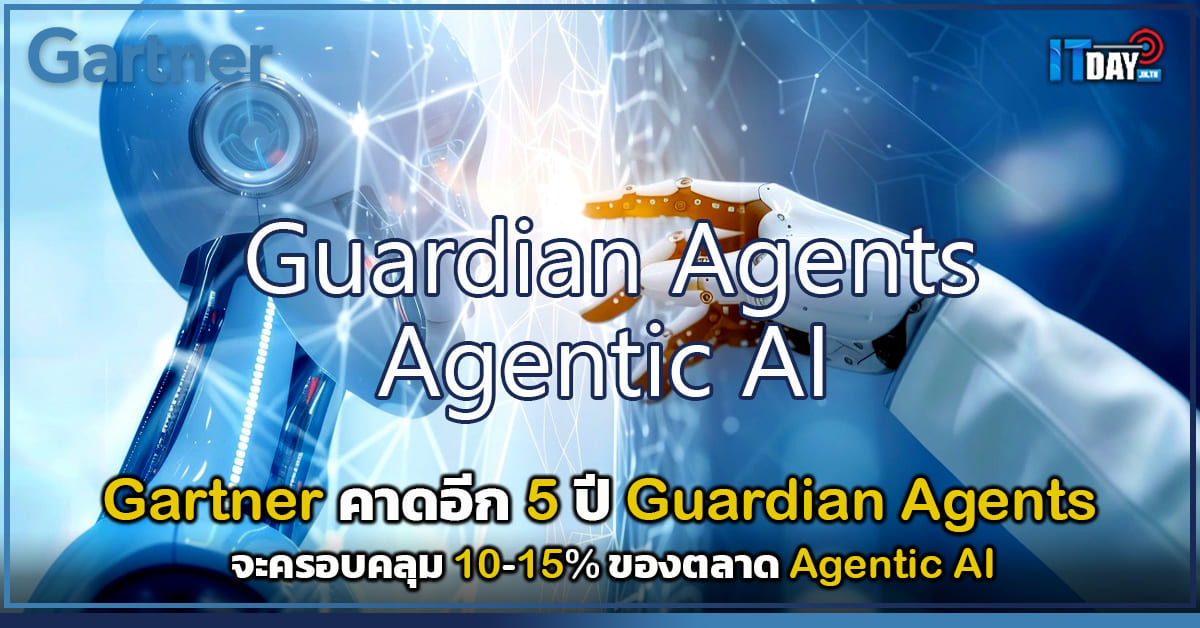 5 Learnings from the First-Ever Gartner Market Guide for Guardian Agents