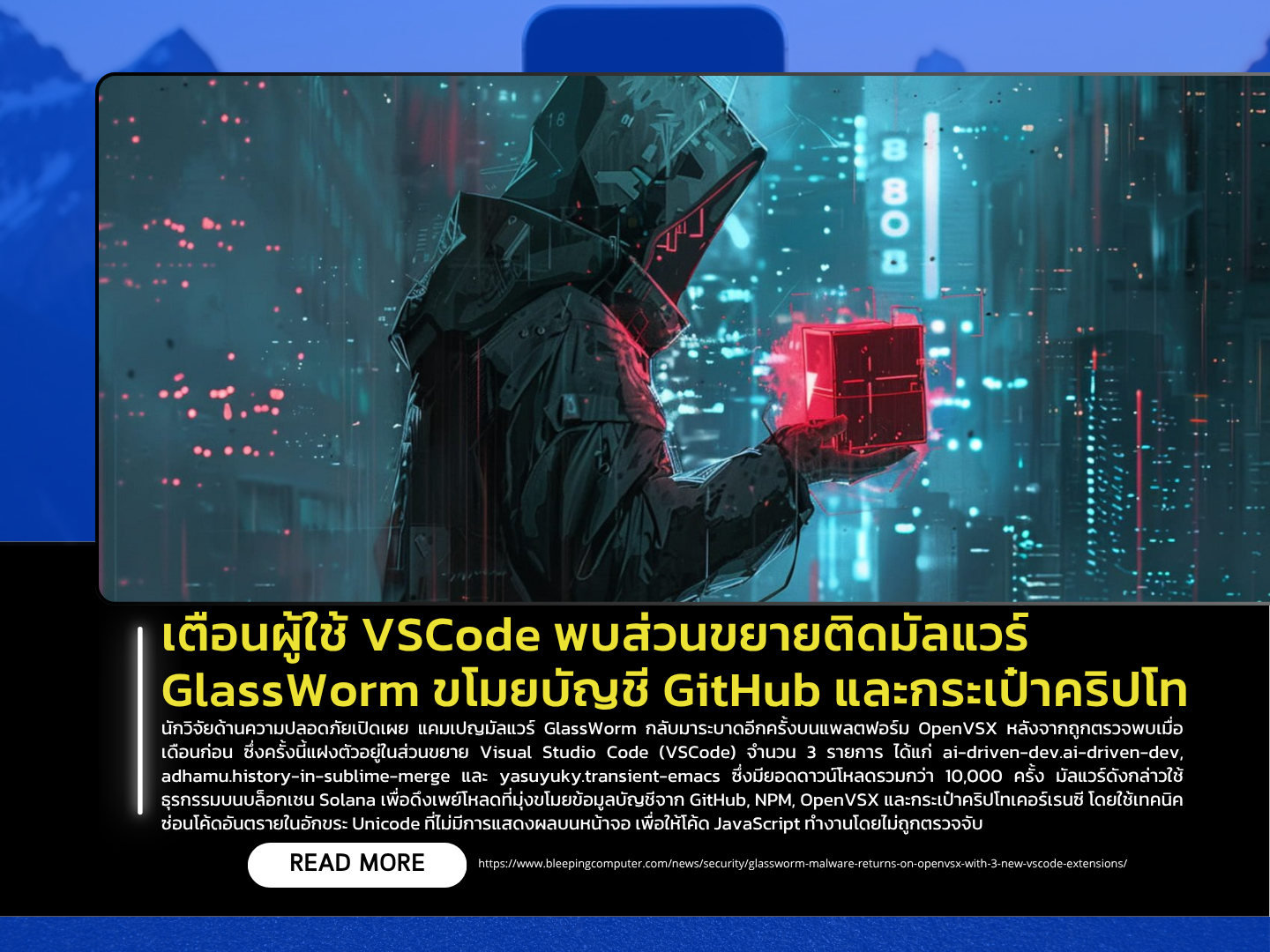 GlassWorm Malware Uses Solana Dead Drops to Deliver RAT and Steal Browser, Crypto Data
