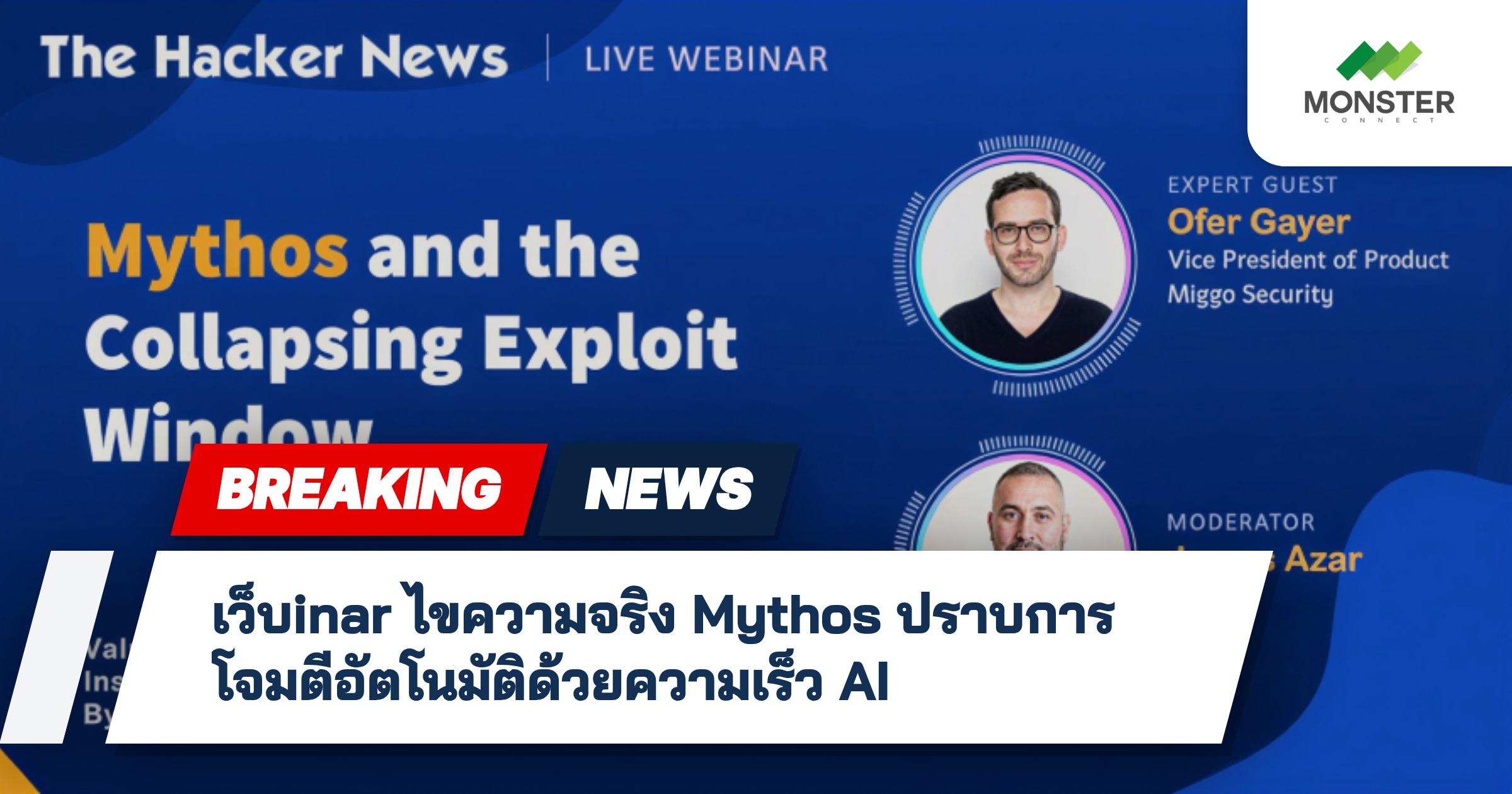 [Webinar] Mythos Reality Check: Beating Automated Exploitation at AI Speed
